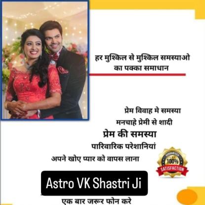 Love and relationship astrology guidance free consultation